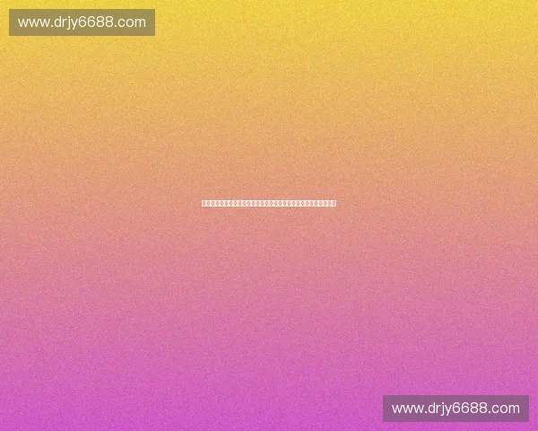 面向体育大数据应用的高质量数据清洗方法与实践研究体系构建探索